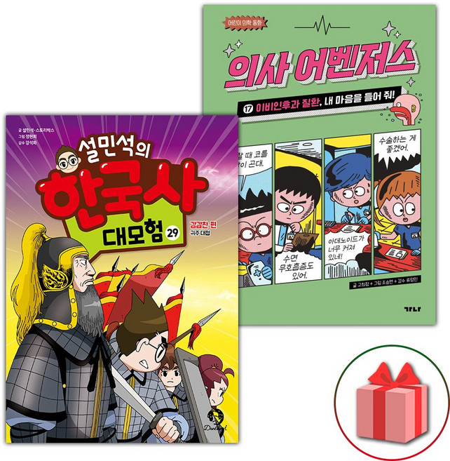 설민석의 한국사 대모험 29+의사 어벤저스 17 세트