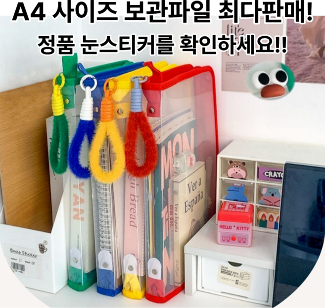 샤론 4종세트 알록달록 A4사이즈 지퍼형 손잡이형 보관파일, 4개입