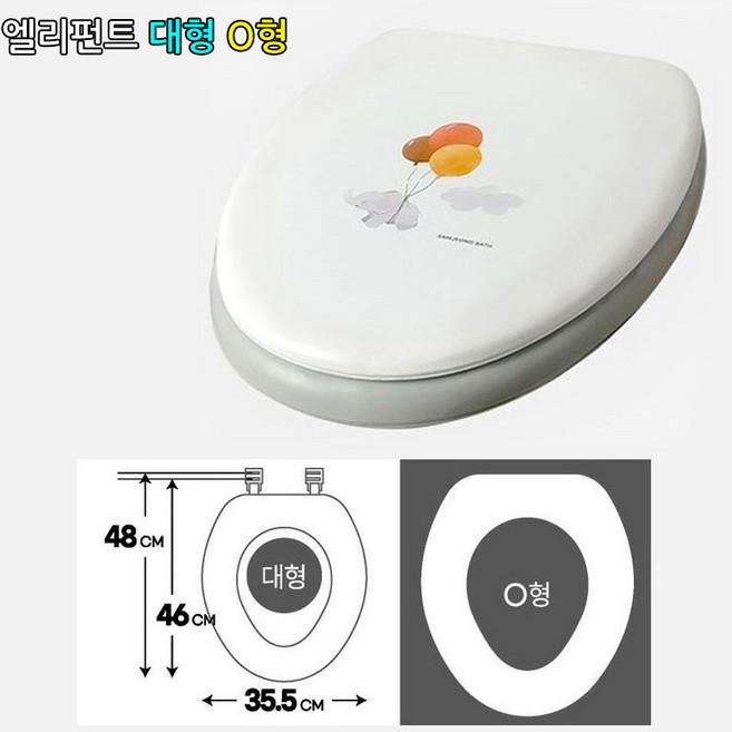 쿠션변기커버 소프트 성인시트 간편설치 O형 대형, 엘리펀트, 1개