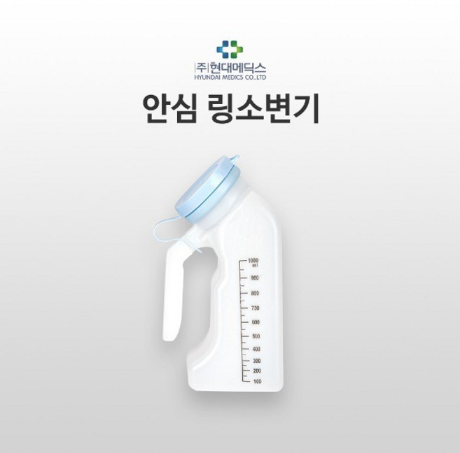 현대 안심 링소변기 남녀공용 흘림 냄새방지 이중뚜껑