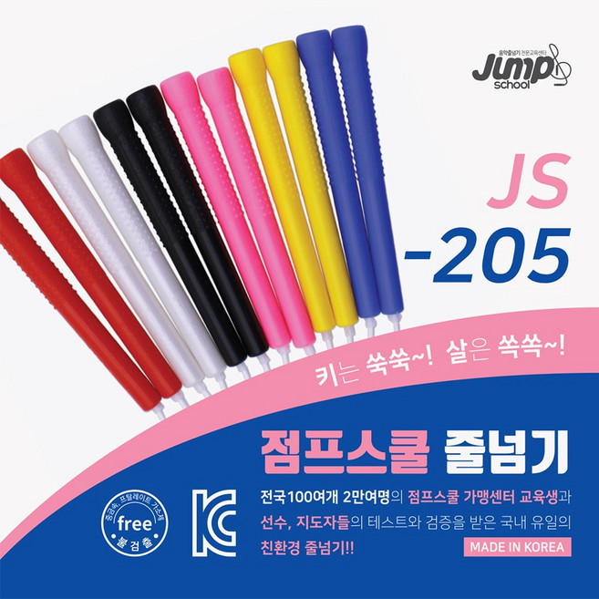 점프스쿨 음악줄넘기 스피드 다이어트 선수 어린이 성인, 화이트