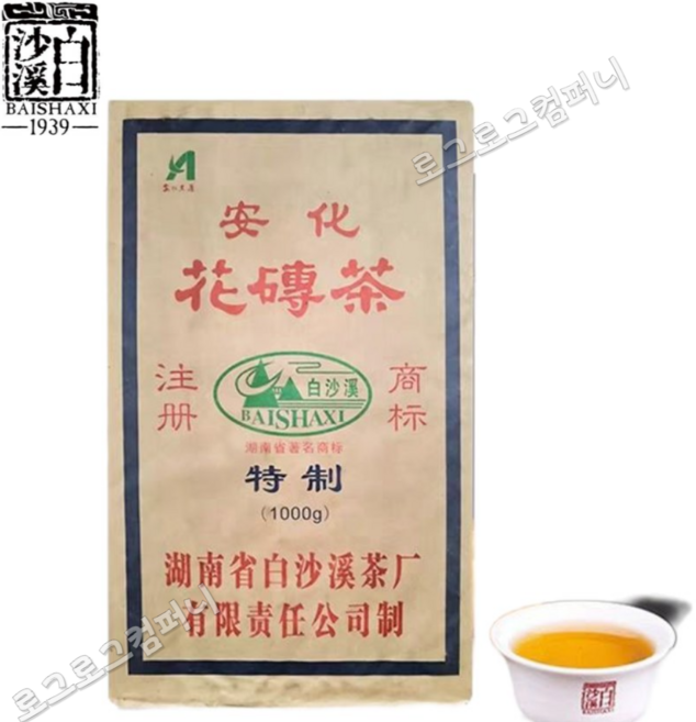 백사계 2011년 화전차 안화흑차 특제 흑차 15년진 노전차 벽돌차 흑모차 1kg, 1개, 1개입