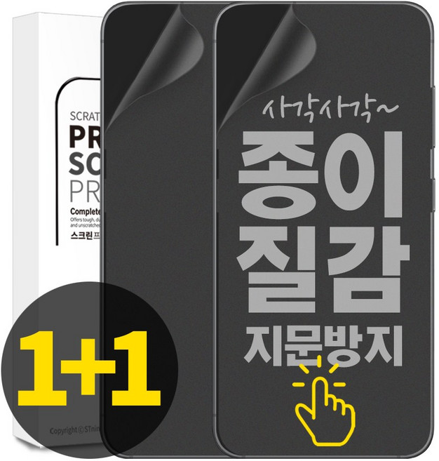 리빙그레이 1+1 갤럭시S25 S25플러스 S25울트라 종이 질감 매트 AG 우레탄 액정 보호 필름, 2개