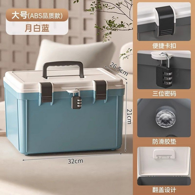 密碼收納箱 27L 藏青色, 湖水藍【ABS進口材質+手提】18L