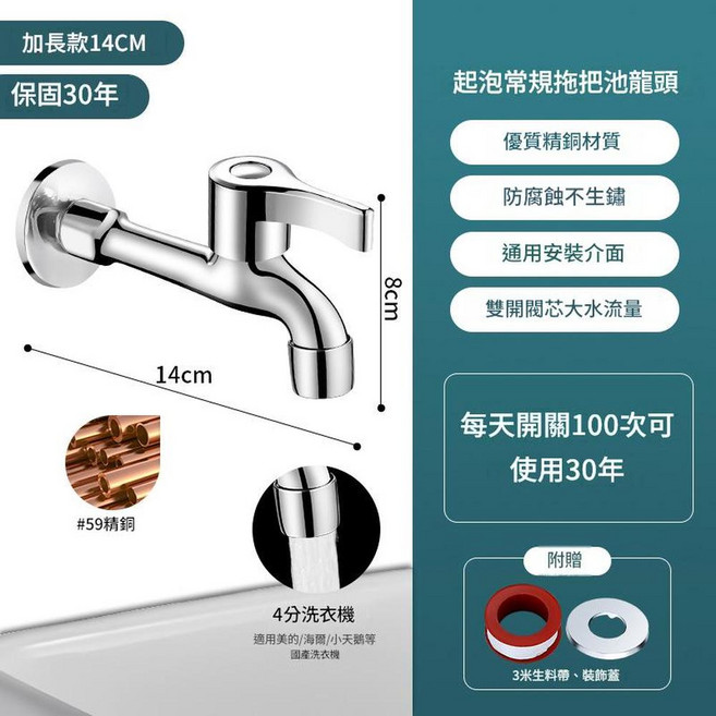 HYPXL 精銅家用快開水龍頭, 1個