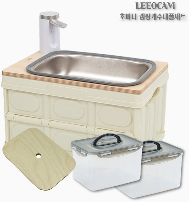 리오캠 초미니 캠핑개수대 풀세트, 1세트, 사각