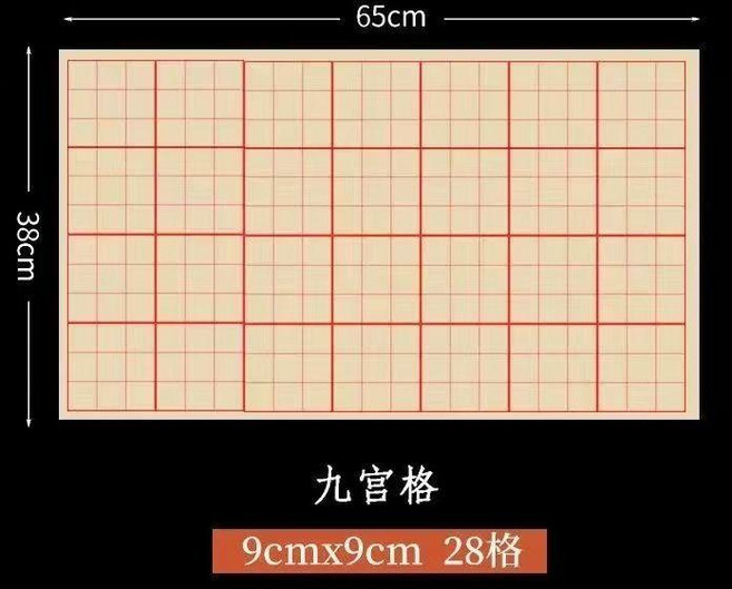 毛筆字初學者練習紙 米字格 純竹漿書法練習專用宣紙, 1個, 九宮格9釐米28格,350張+毛氈