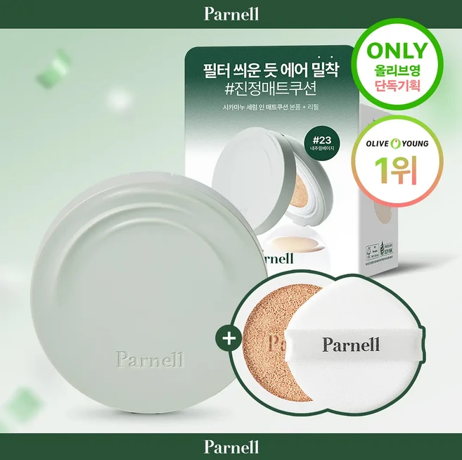 파넬 시카마누 세럼 쿠션 파운데이션 SPF45 PA++ 15g, 23호 본품+리필, 1개