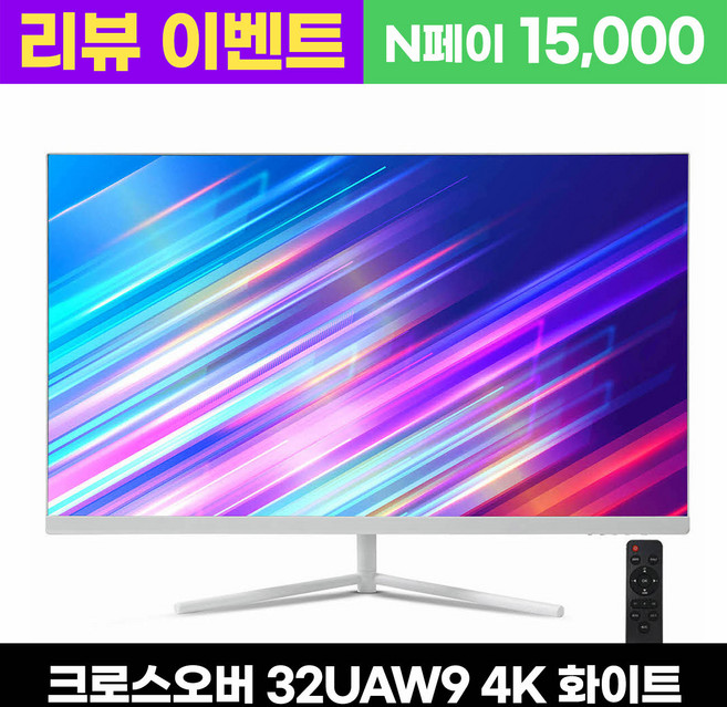 크로스오버 32UAW9 UHD4K 비비드 화이트 32인치 모니터, 81cm, 32UAW9(무결점)