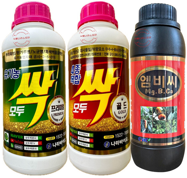 [식물나라스토어] 모두싹 골드 1kg 프리미엄 1kg 엠비씨 식물칼슘 세트 4종 복합비료 식물영양제 사은품 상추씨앗 약수저 씨씨컵, 1개