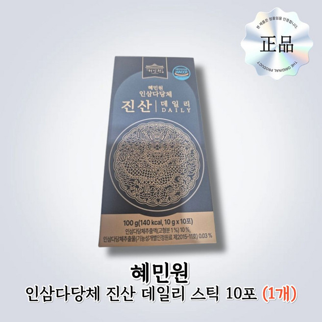 혜민원 인삼다당체 진산 데일리 스틱, 1박스, 100g