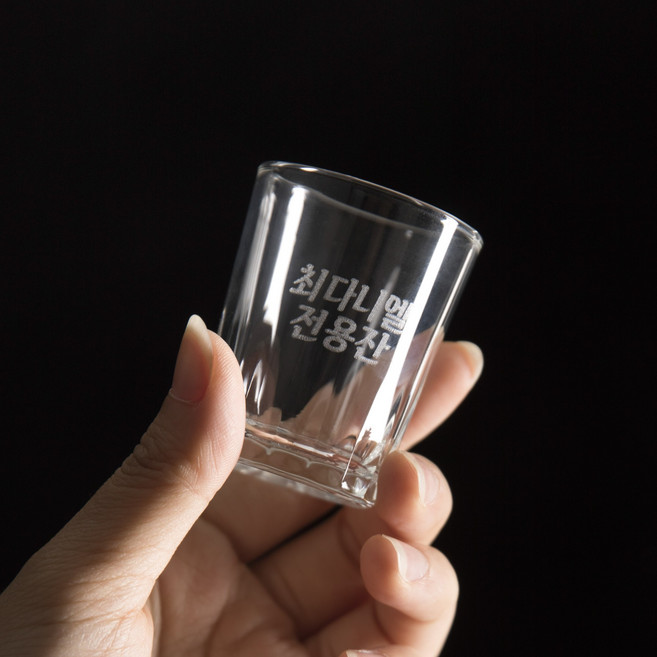 [집들이선물/기념일선물] 커스텀 글씨각인 레터링 혼술 소주잔 1개, 굵고큰글씨체