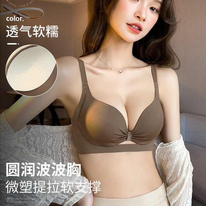 無鋼圈內衣 透氣軟糯 集中塑形