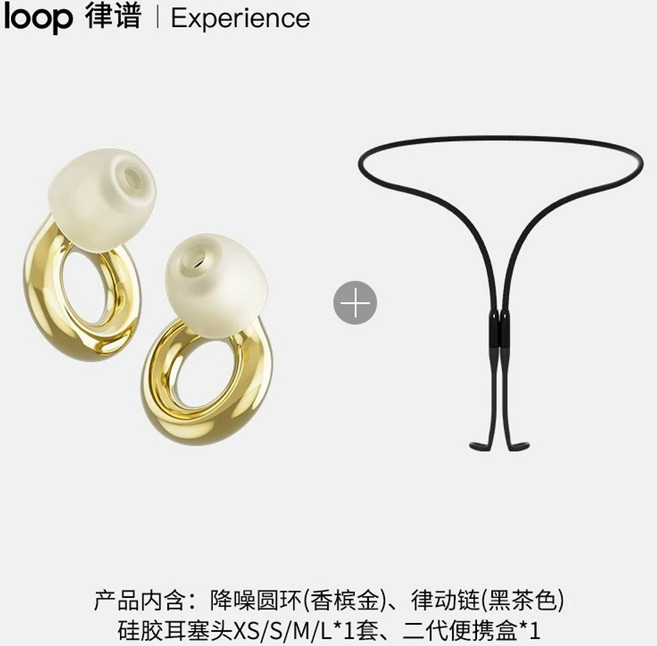 콰이어트2 수면 수면용 이어플러그 루프 귀마개 층간소음 방지 비행기 실리콘 차단, R. 2세대 다이나믹 모델 샴페인 골드  리듬