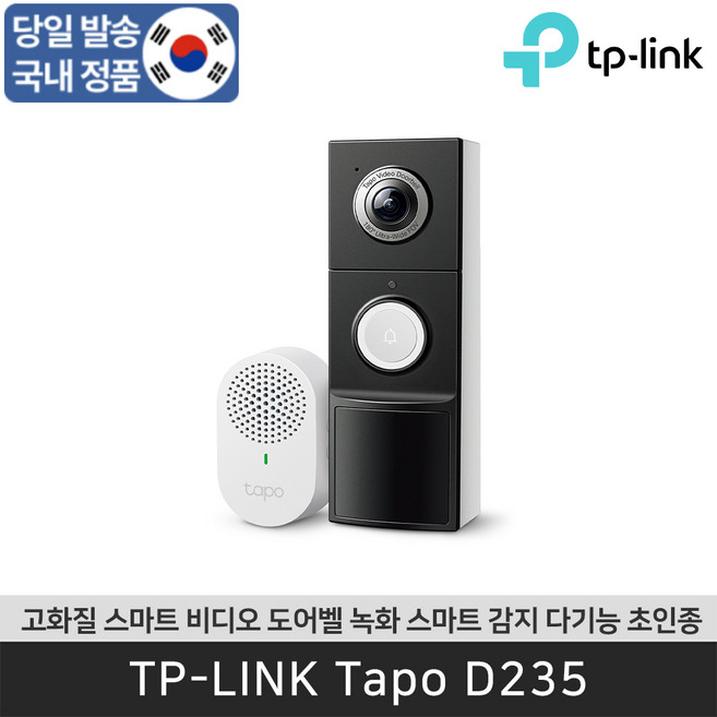 티피링크 고화질 스마트 비디오 도어벨 D235 녹화 스마트감지 다기능 초인종 TP-LINK