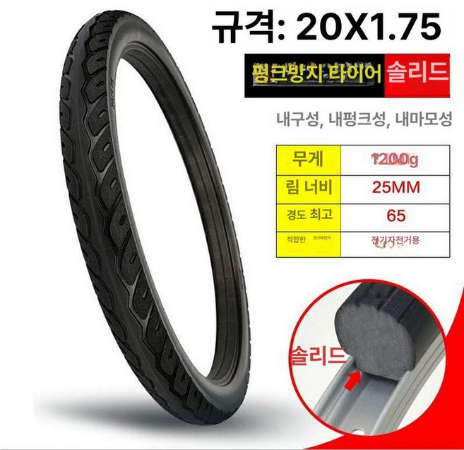 자전거 통타이어 MTB 20 14 16X1.75(자전거), 1개
