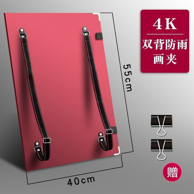8K速寫板 A3畫板美術生專用夾板 素描戶外寫生 繪畫辦公, 1個, 4K雙背防雨畫夾 紅色 送2個長尾夾