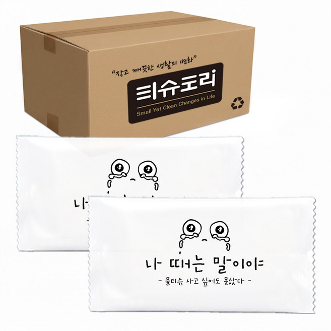 티슈도리 물티슈 업소용 개별포장 무지 물수건 나때는말이야, 1개, 1000개입, 40g