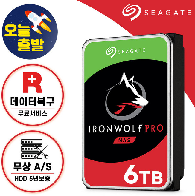 [ 씨게이트 공식스토어 ] 아이언울프 프로 하드디스크 엔터프라이즈 나스용 Ironwolf Pro NAS HDD, ST6000NT001, 6TB