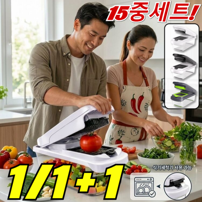 [독일기술] 15가지 기능 올인원 만능 주방 채소 절단기! 다기능 스테인리스 만능 채칼 야채 절단기 15중세트, [독일기술] 회녹색*1+블랙*1
