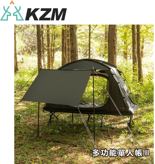 KAZMI KZM 多功能單人帳Ⅱ 韓國露營帳, OS