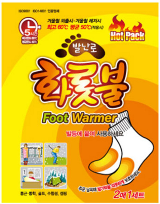 온종일 화롯불 발난로 2입 핫팩, 20개