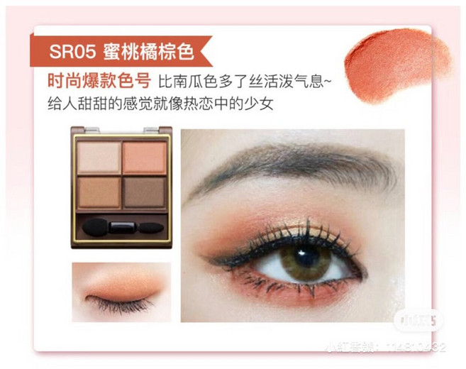 excel 四色眼影 裸色深邃眼影 SR 光綻時裳四色眼采 CS, SR05(摩登橙棕), 1個