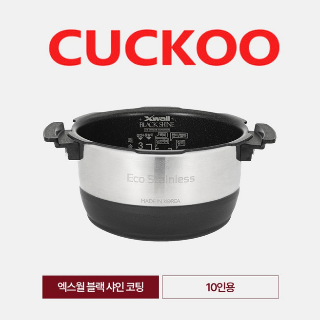 [CUCKOO]쿠쿠 내솥 CRI-HS10H에코 스테인리스 와이드 앤 플랫 내솥 10인용/CRP-AHS109FB/CRP-CHAS109FW/CRP-FHS1010FD