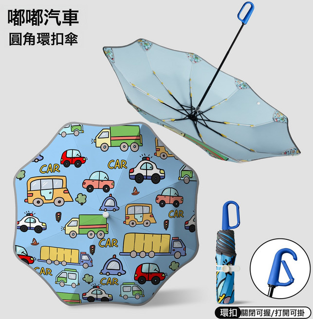 三摺疊兒童雨傘輕便大號環扣安全晴雨兩用男女孩小學生上學卡通傘