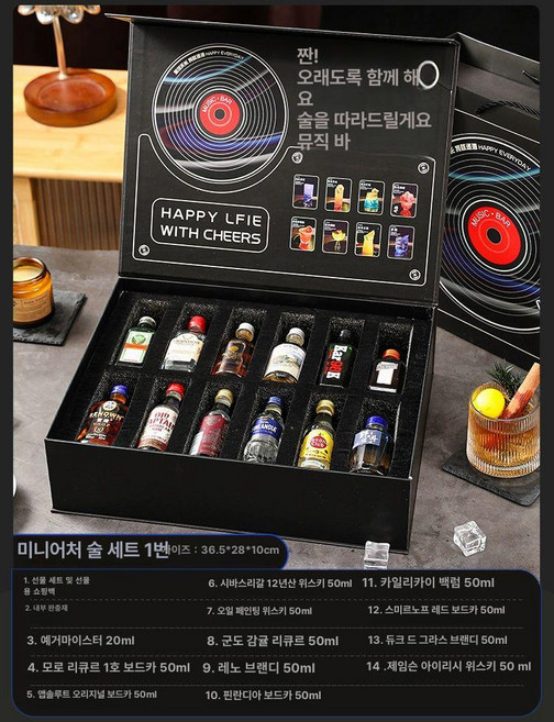 미니 위스키 술병 주류소품 집들이선물 축하 미니어처 선물 특별선물 감사 보드카 소품 답례품 제품 양주, 1. 와인 선물 상자 세트 1