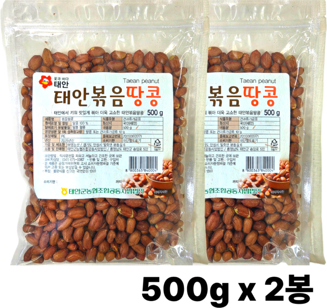 국산 볶음 땅콩 태안 햇땅콩 500g, 2개