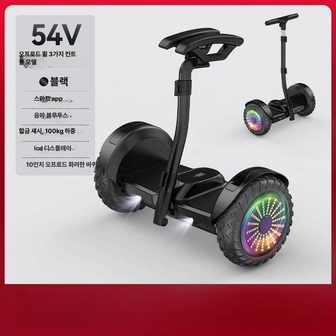 전동휠 호버보드 미니 대리기사 왕발통 두발 균형 출근용 이륜, 54v, 1개, Yxd-54V 블랙 충격 흡수 오프로드