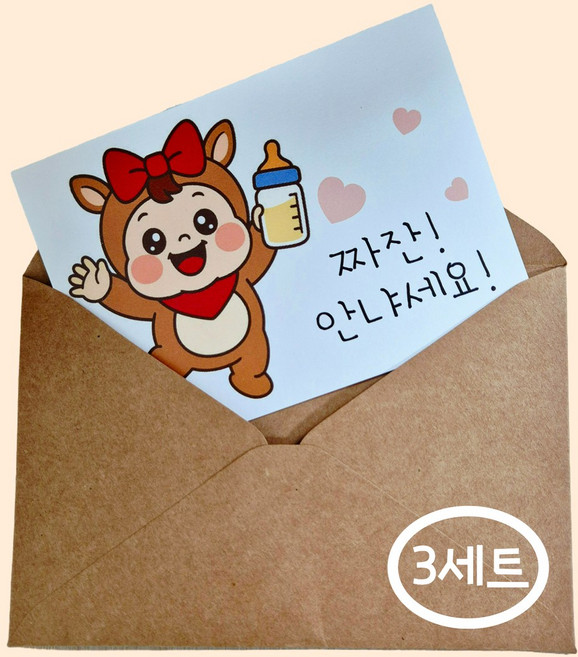 [글렌서울] 임밍아웃 카드 말띠 아기 이벤트 임신 젠더리빌, 세트, 3개