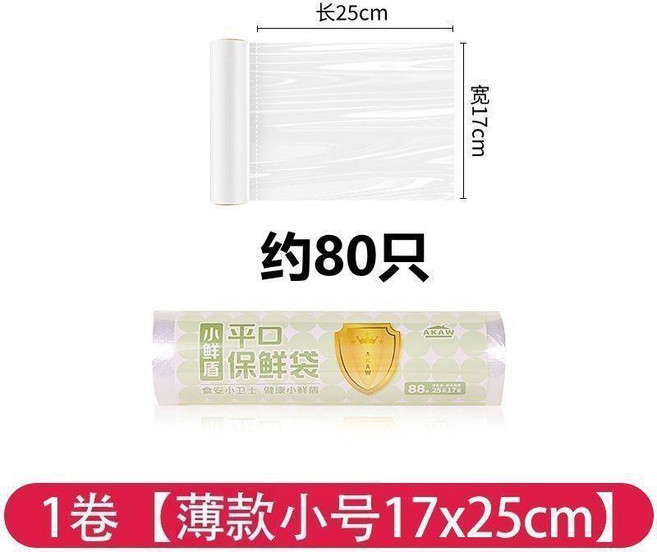 久澤 食品級平口點斷保鮮袋, 1個