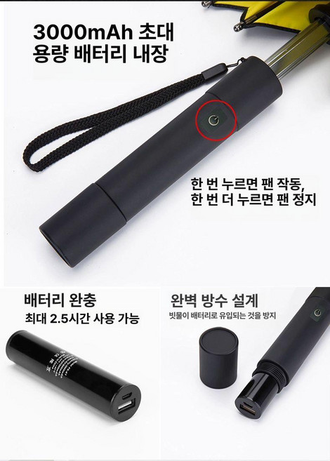 양산선풍기 바람나오는 우산 양산 UV차단 암막코팅 접이식 양우산 경량