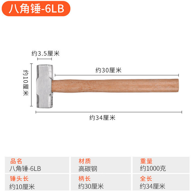 八角錘-12LB 木柄錘頭建築錘, 1個, 木柄八角錘（6LB）, 木柄八角錘（6LB）