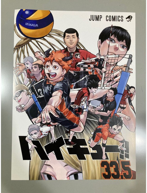 JUMP COMICS 排球少年!! 垃圾場決戰電影版 A4特典海報 (33.5番), 第一款(33.5番)海報