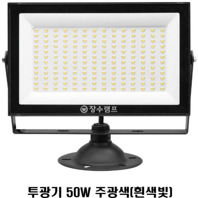 장수램프 LED 사각 투광등 50W 흑색, 1개