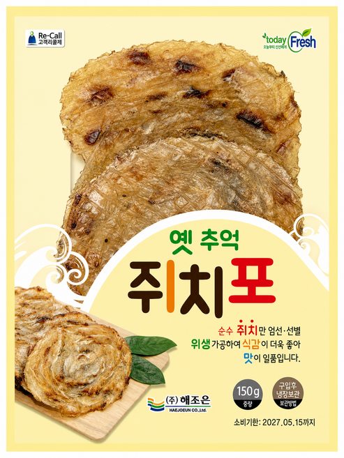 해조은 옛 추억 쥐치포 150g, 1개, 150