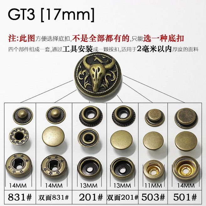 青古銅金屬四合扣 錢包牛仔外套鈕扣 羽絨服裝飾暗扣