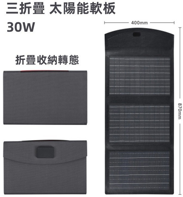 TL EAGLE 戶外移動電源 150W戶外電源/150W電源+30W太陽能板, 1個, 30W太陽能軟板, ON30426BK