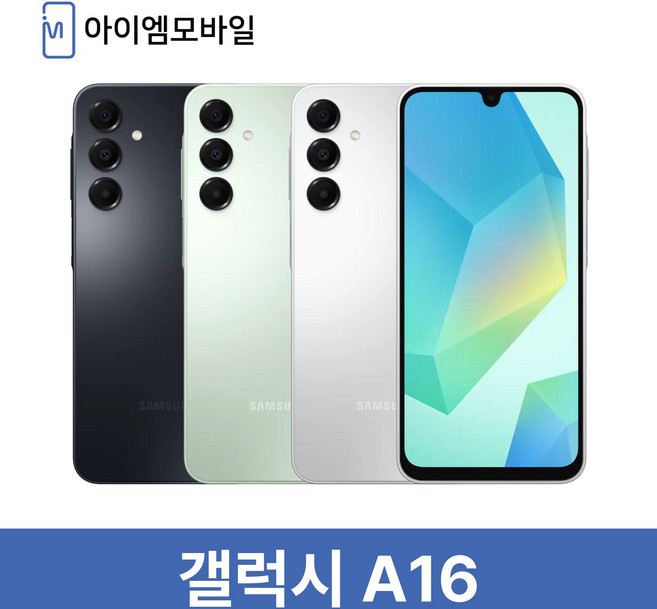 삼성전자 갤럭시 A16 자급제 SM-A165N, 블랙, 128GB