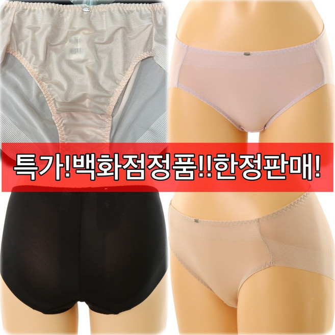 NC뉴코아울산성남 비너스 기본 무지 햄라인 무봉제팬티 겉옷에드러나지 않는 깔끔한 삼각팬티 단품팬티 (컬러별 단품구매) 90 95 100 VPT5994H SK SP RN BK