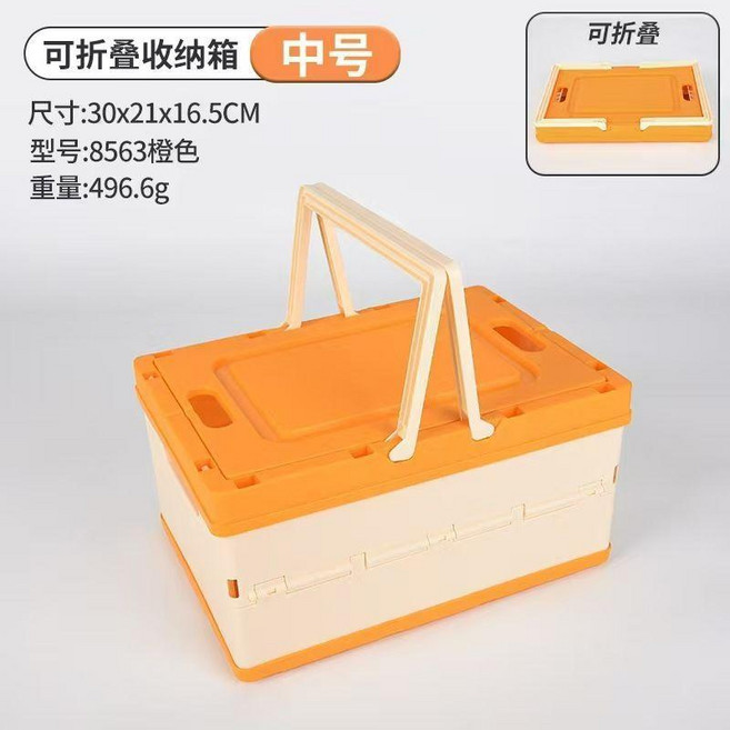good 收納箱多功能伴手禮盒生日禮盒收納家用大容量摺疊玩具儲物箱, 1個, 008橙色中號