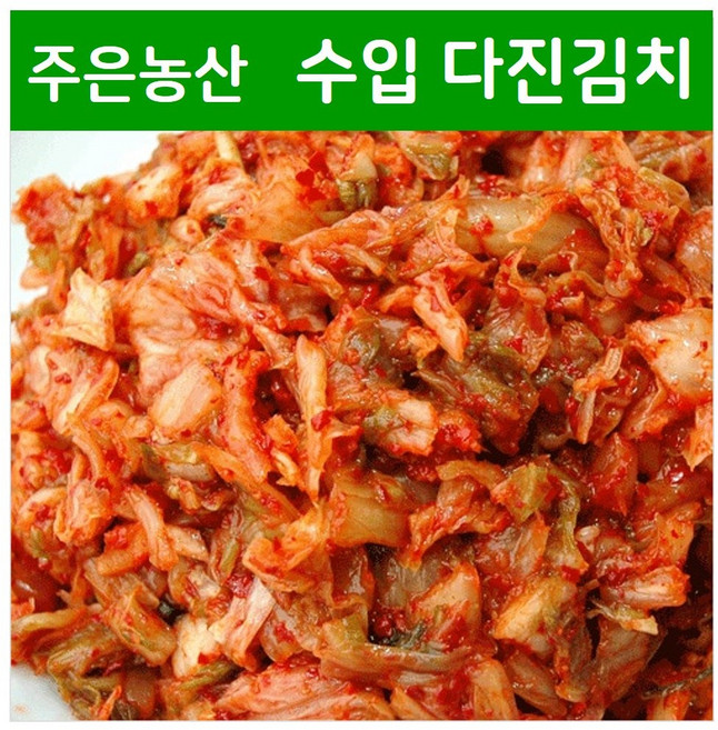 [수입김치] 다진 김치 20kg, 종이박스 포장, 1개
