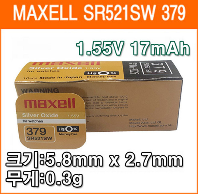 맥셀 SR521SW 1개 시계배터리 379 379A LR63 SR63 280-59 GP379 AG0 618 건전지, 1개입