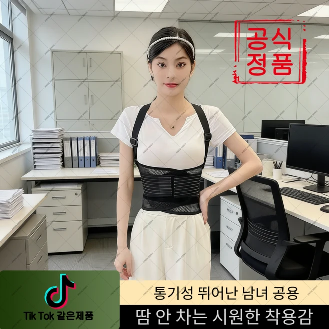 heitu-989 통기성 허리지지대 여름 복압조절 남녀 (하네르 유한회사 Co. Ltd.), L, 검은색 - 쿠팡