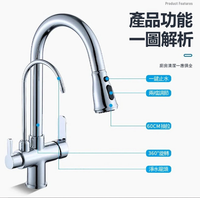 鼎峰廚衛 廚房抽拉式三合一RO淨水龍頭, 1個, A10水龍頭（濾水管在右側）, A10水龍頭（濾水管在右側）