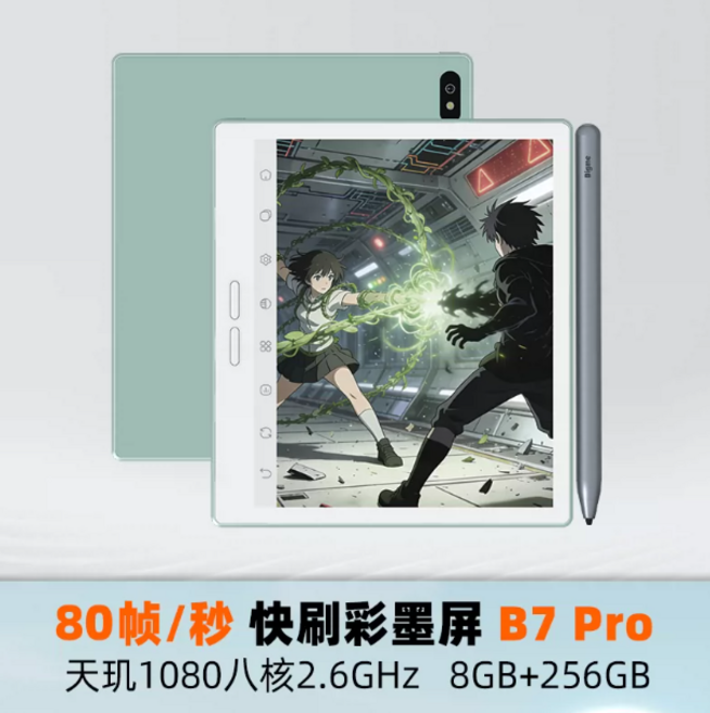 Bigme B7 Pro 컬러 전자잉크 스마트 오피스 4G 통화, 1개, 청록 껍질 채색 병풍, B7Pro