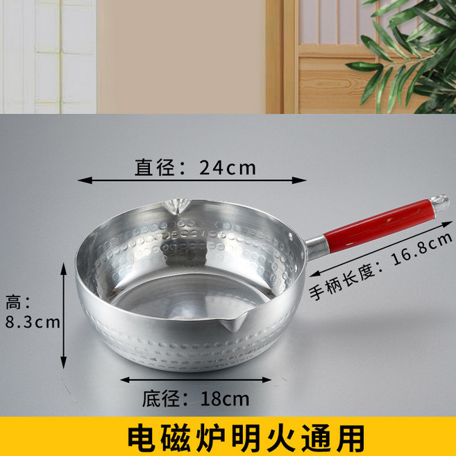 日式鋁製雪平鍋輔食鍋鋁鍋湯鍋煮麪煮粥奶鍋麻辣燙粉鍋泡麪鍋砂鍋, 1個, A款24CM(通用款), 如图